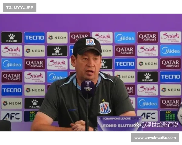 上海申花主帅斯卢茨基擅长临场调整,球队多次绝杀展现韧性